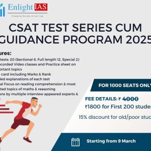 CSAT test series cum Guidance program
